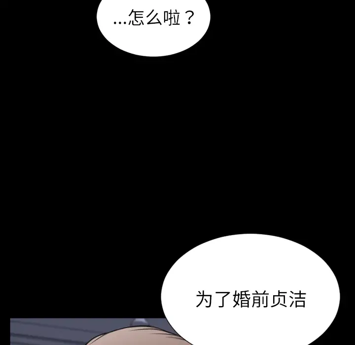 S商店的她第31话