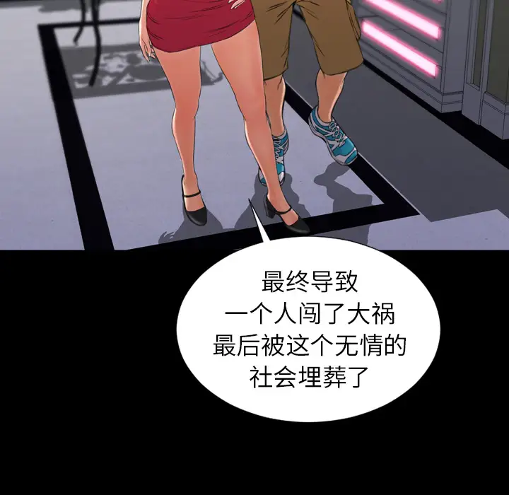 S商店的她第31话