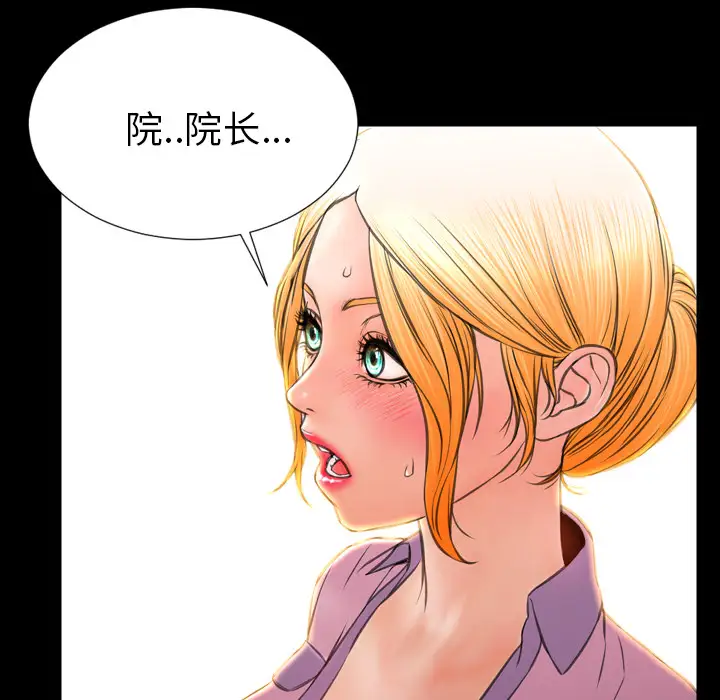 S商店的她第31话