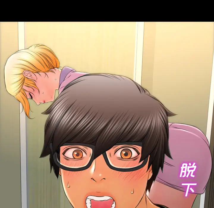 S商店的她第31话