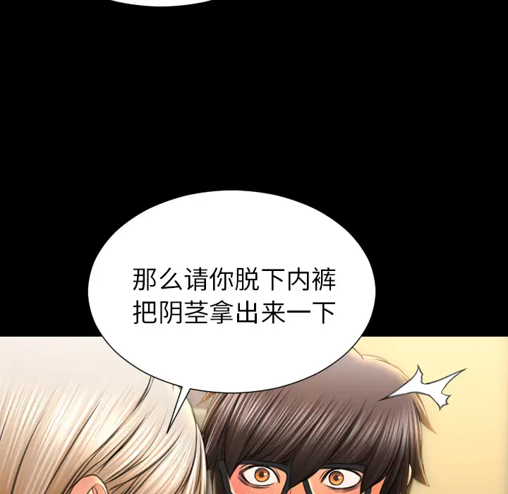 S商店的她第32话