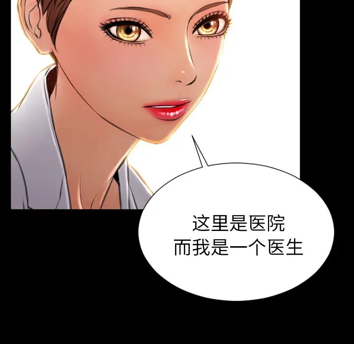 S商店的她第32话