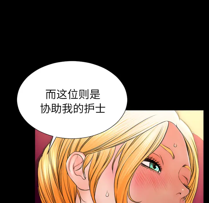 S商店的她第32话