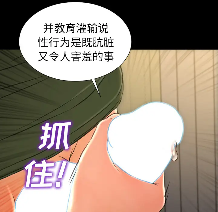 S商店的她第32话