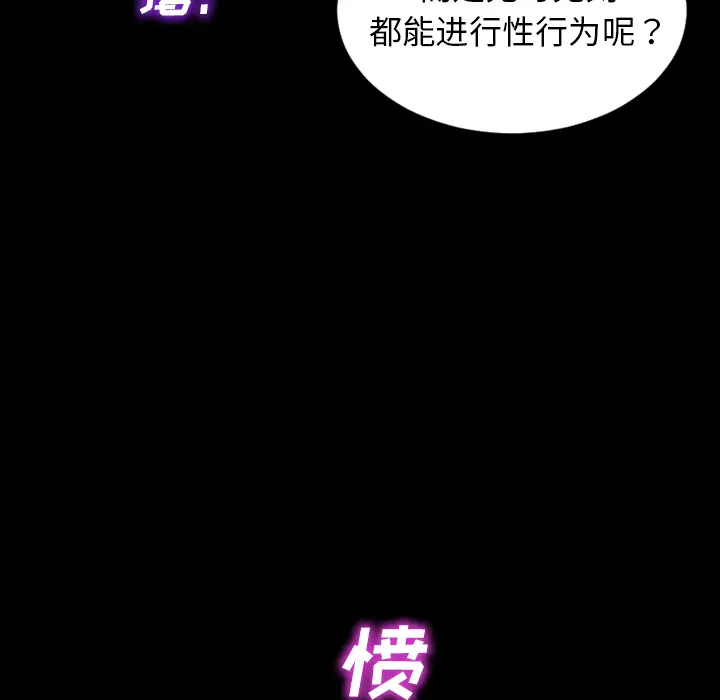 S商店的她第32话