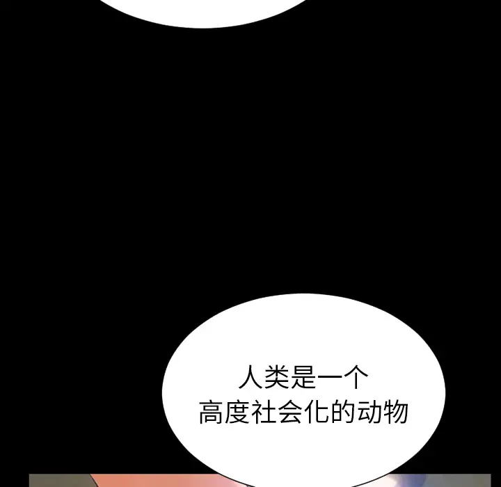 S商店的她第32话