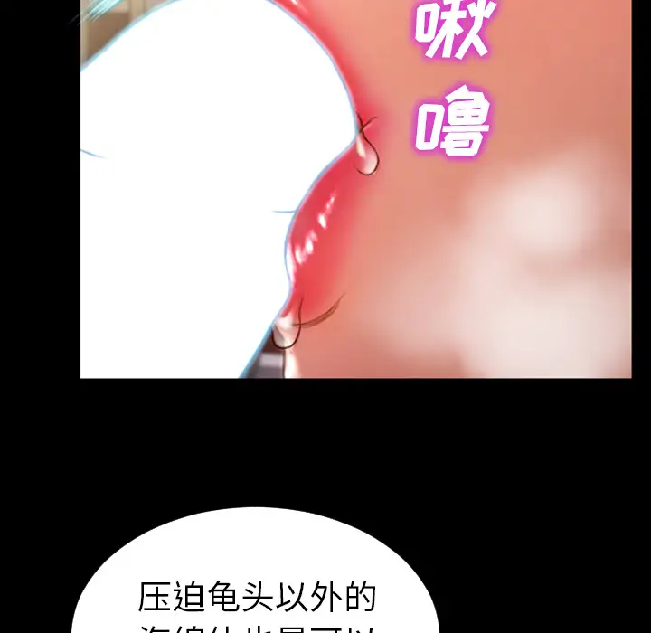 S商店的她第32话