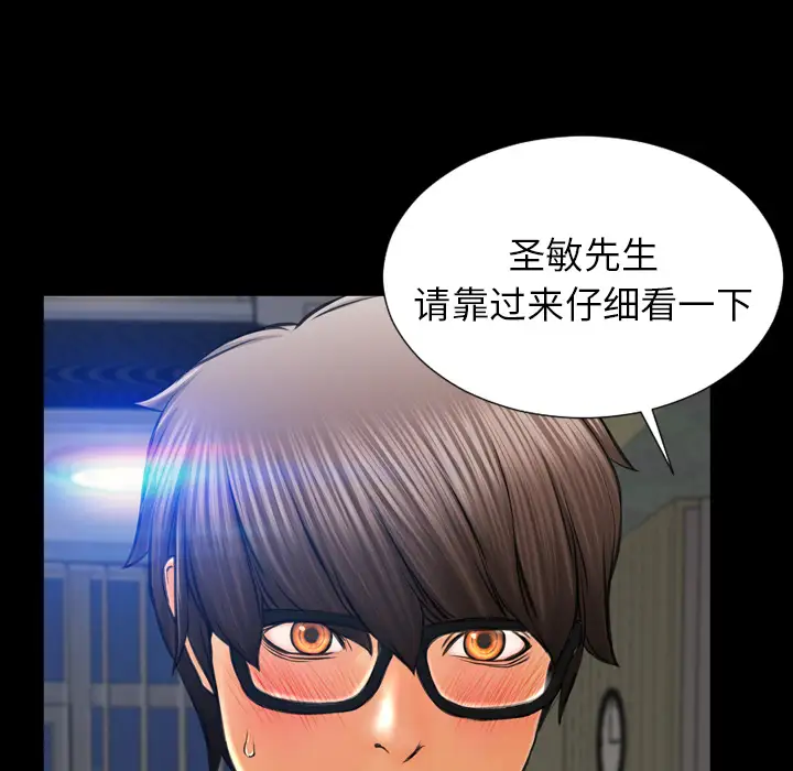 S商店的她第32话