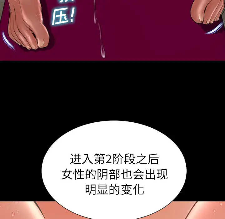 S商店的她第33话