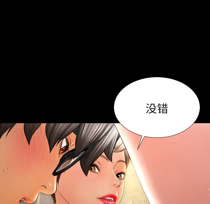 S商店的她第33话