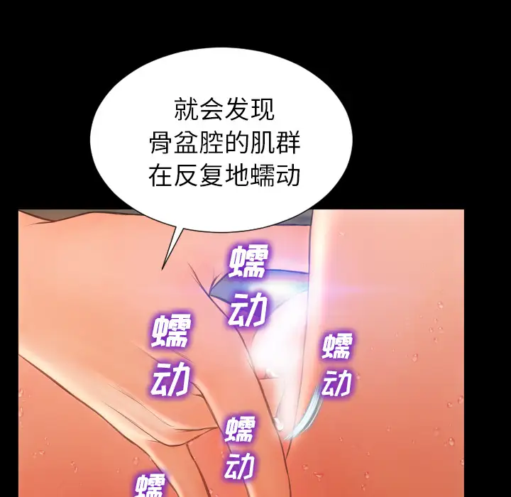 S商店的她第33话