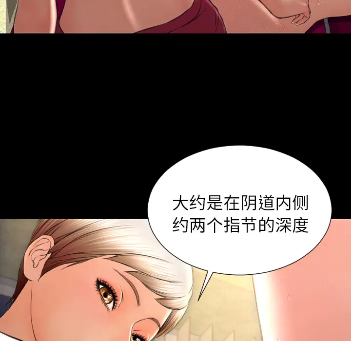 S商店的她第33话