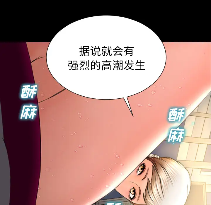 S商店的她第33话