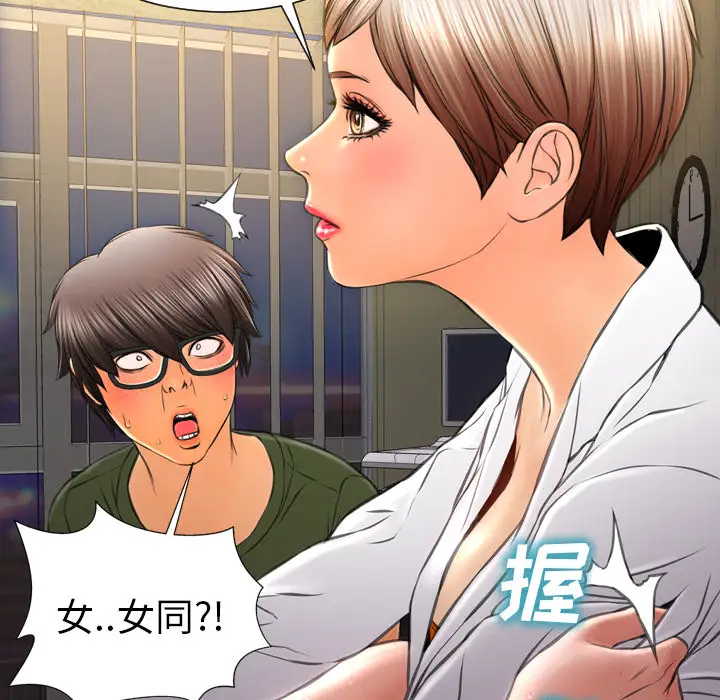 S商店的她第33话