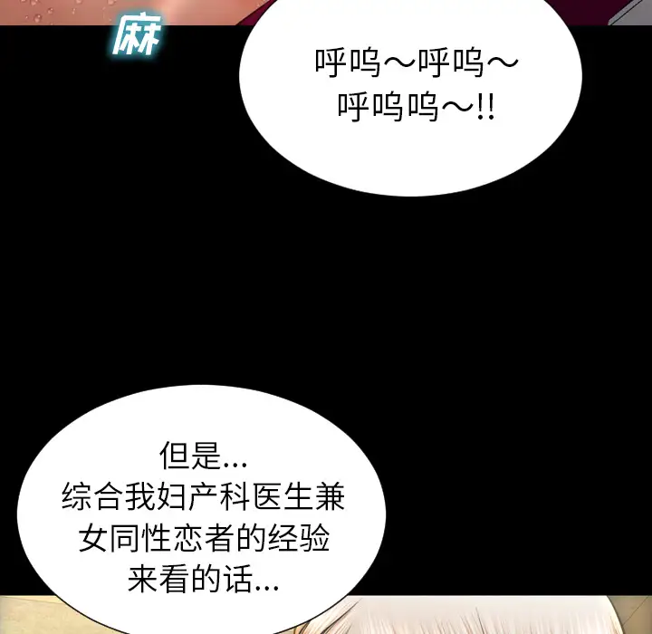 S商店的她第33话