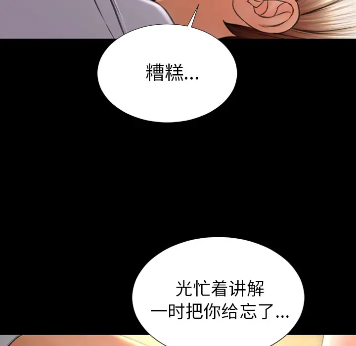 S商店的她第33话