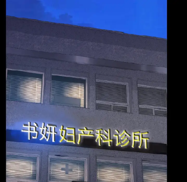 S商店的她第34话