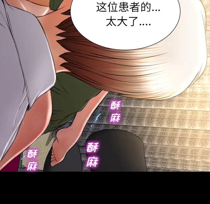 S商店的她第34话