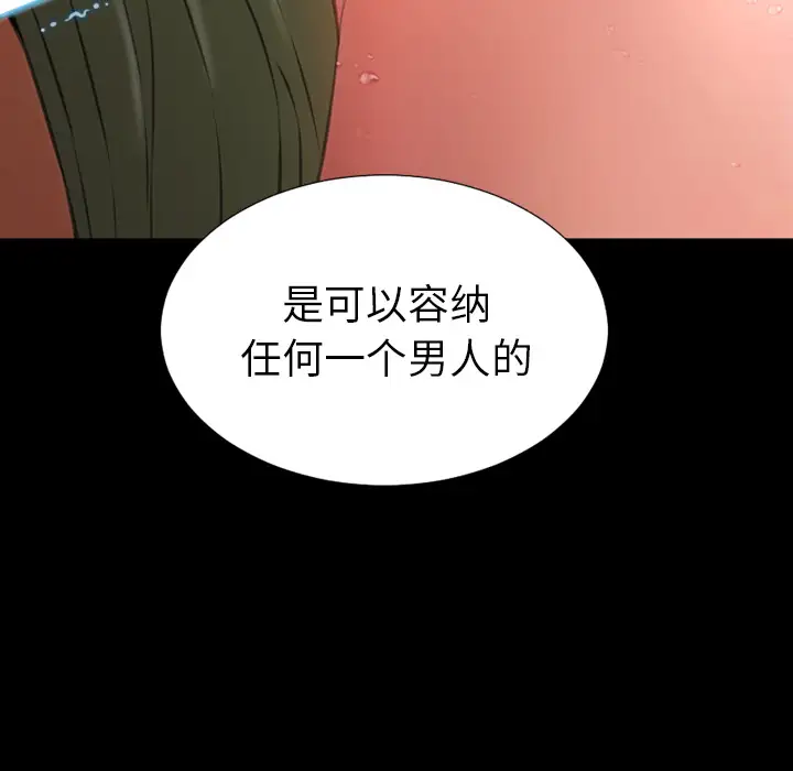 S商店的她第34话