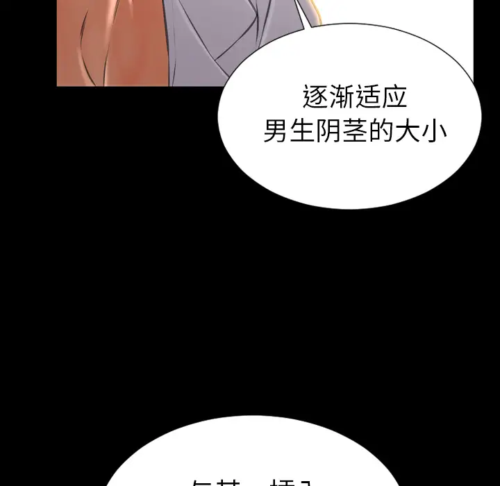 S商店的她第34话