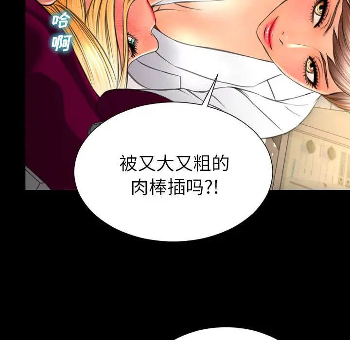 S商店的她第34话