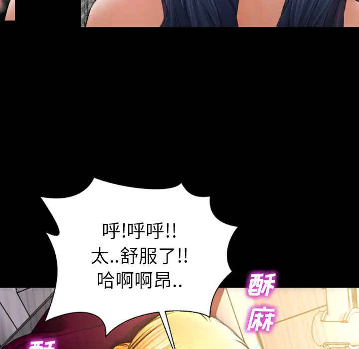 S商店的她第34话