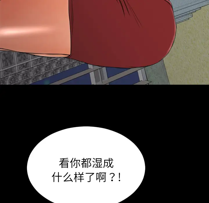 S商店的她第34话