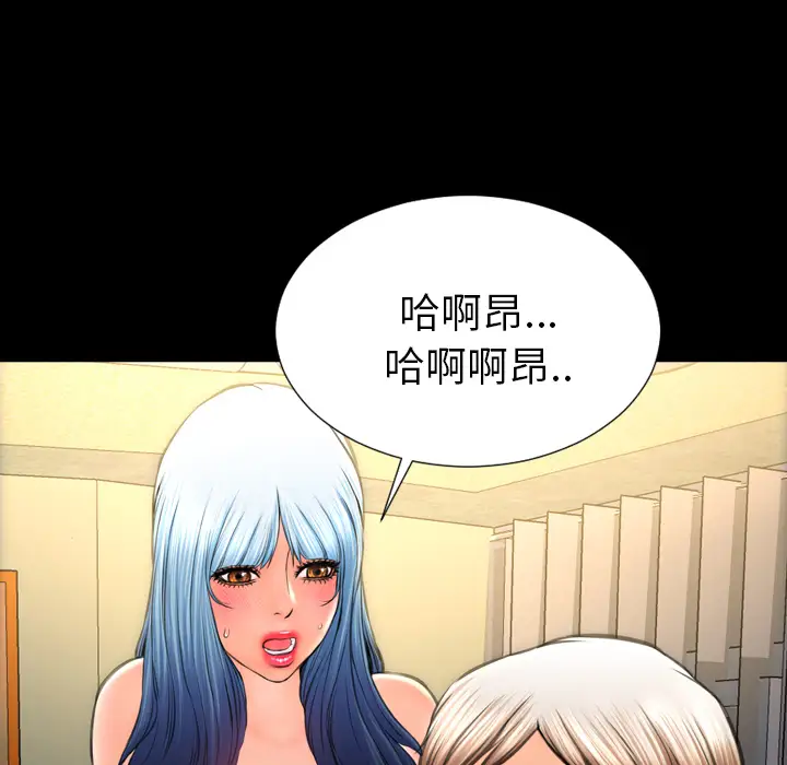 S商店的她第34话