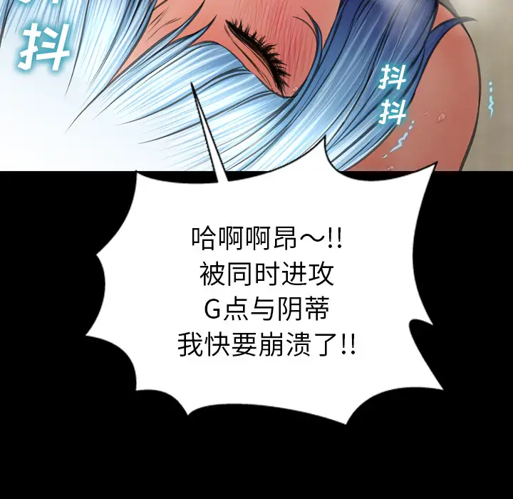 S商店的她第34话