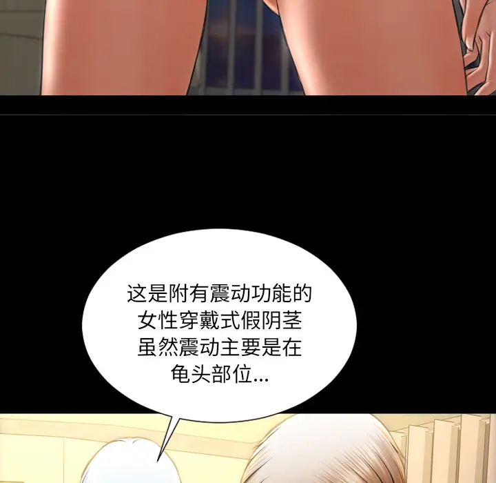 S商店的她第35话