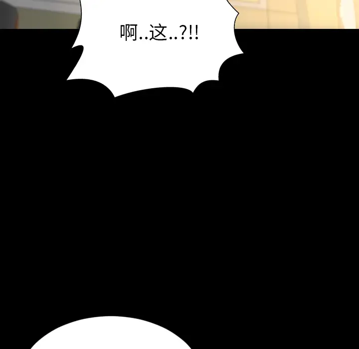 S商店的她第35话