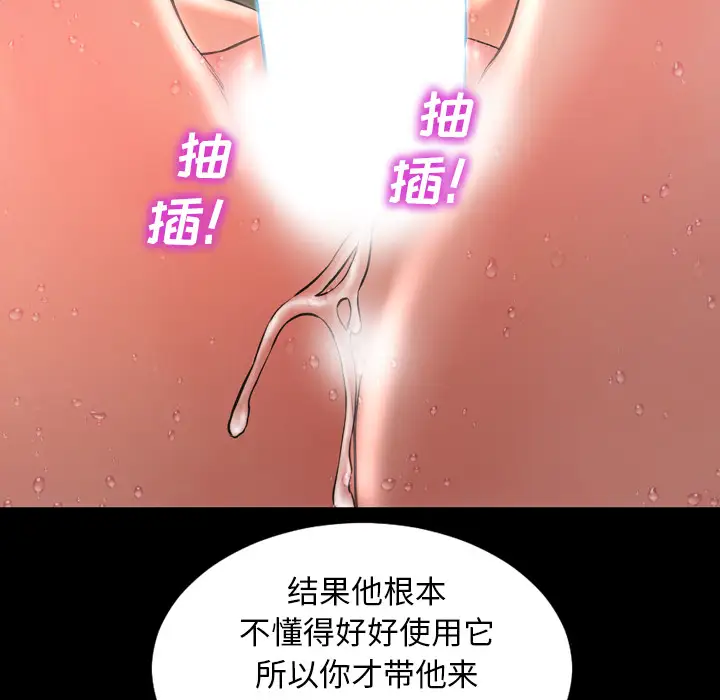 S商店的她第35话