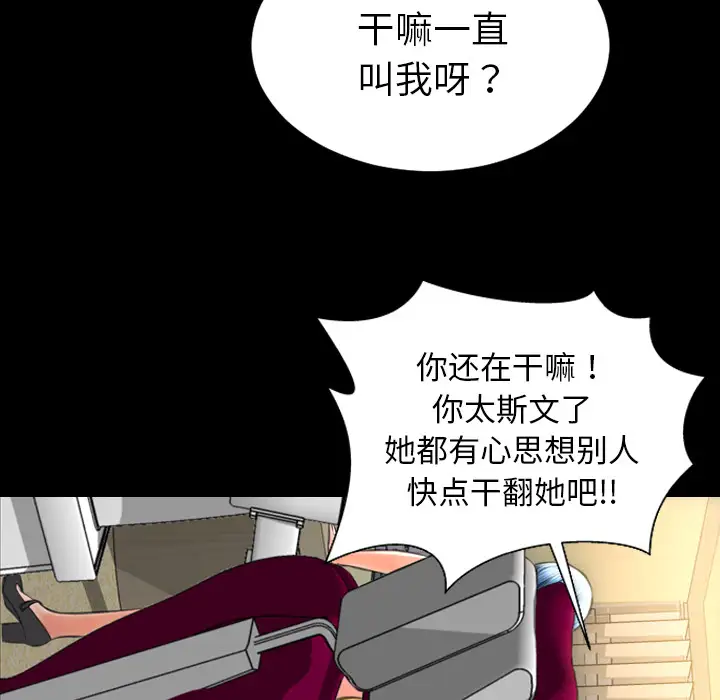 S商店的她第35话