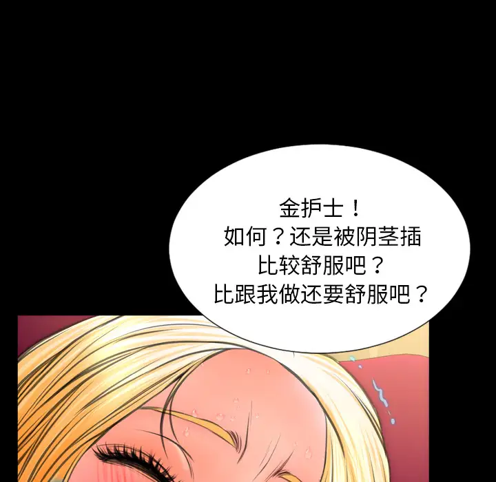 S商店的她第35话