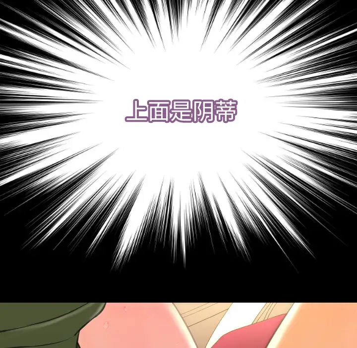 S商店的她第35话