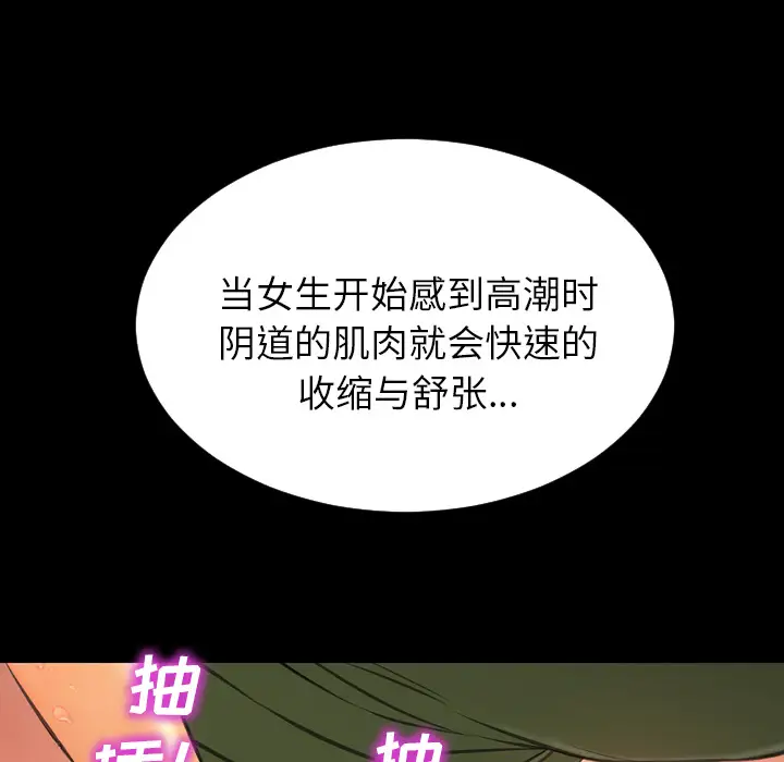 S商店的她第35话