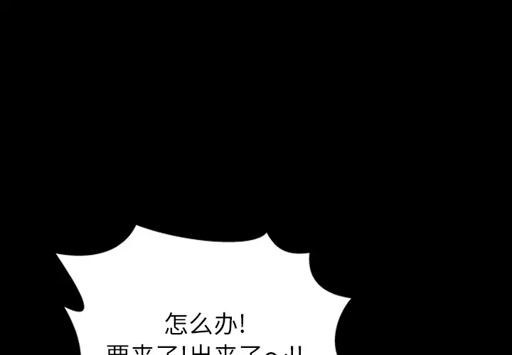 S商店的她第36话