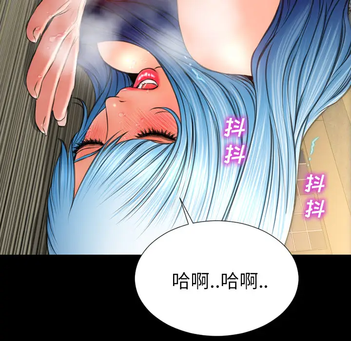 S商店的她第36话