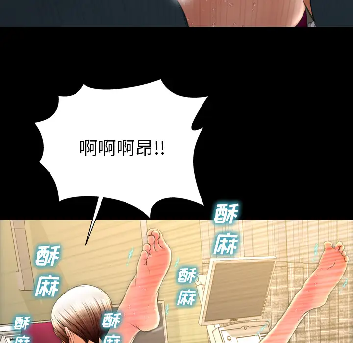 S商店的她第36话