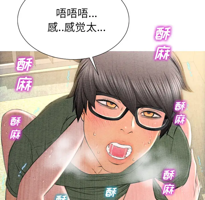 S商店的她第36话