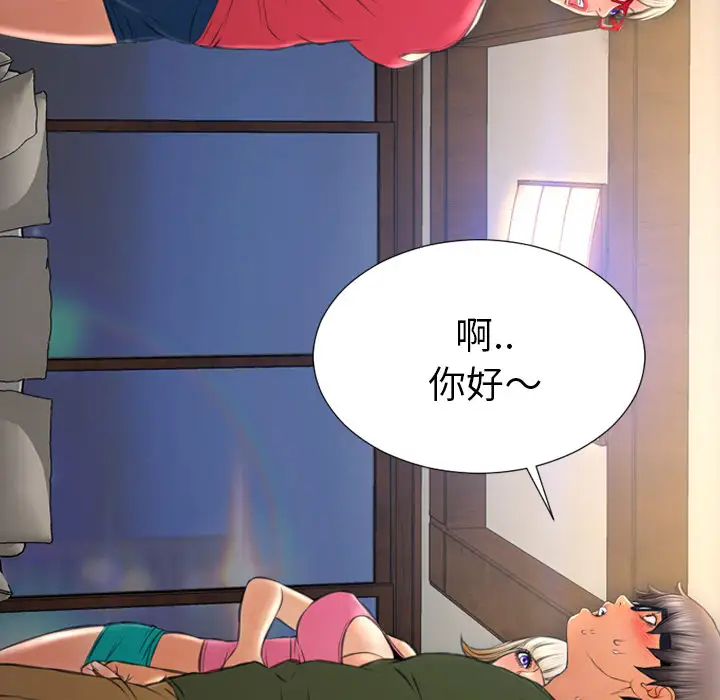 S商店的她第36话