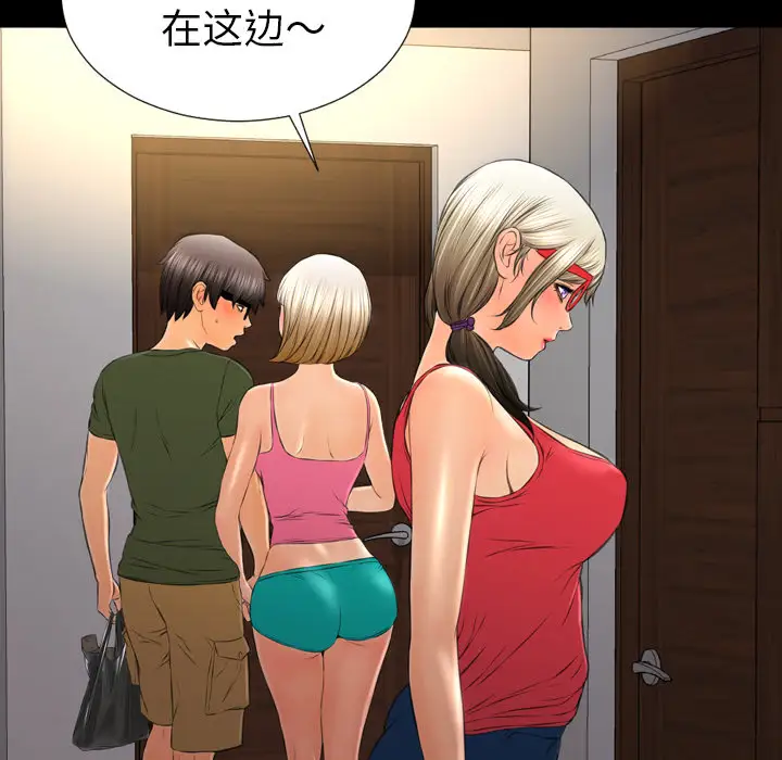 S商店的她第36话