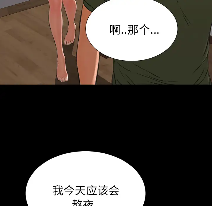 S商店的她第37话