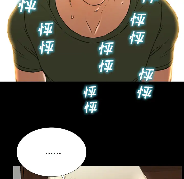 S商店的她第37话