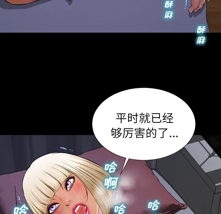 S商店的她第37话