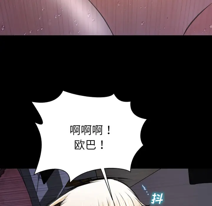 S商店的她第37话