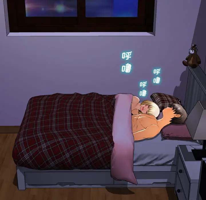 S商店的她第37话