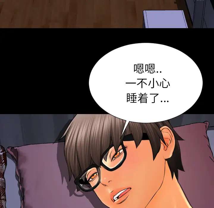 S商店的她第37话