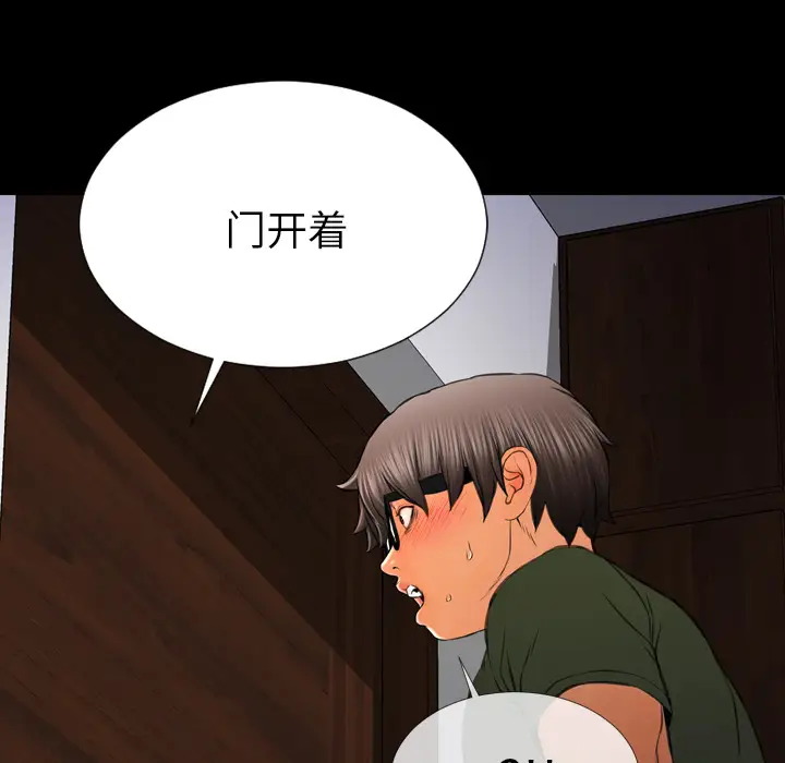 S商店的她第37话