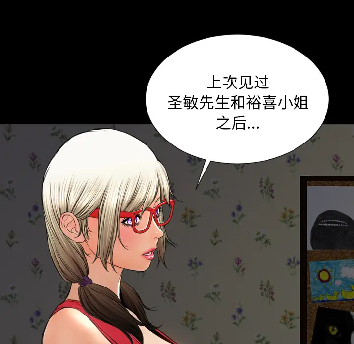 S商店的她第37话